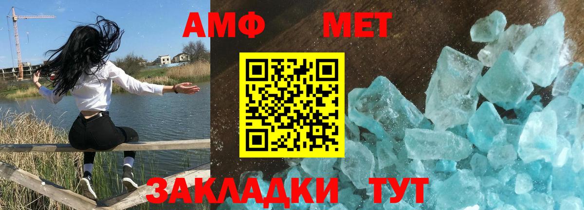 Кинешма  АМФ 98%  Амфетамин  Вход с VPN 