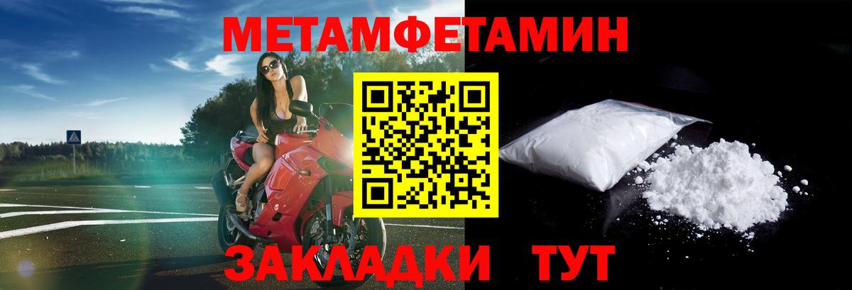 АМФЕТАМИН Розовый Кинешма