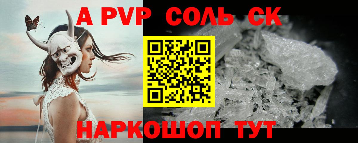 A PVP мука Кинешма