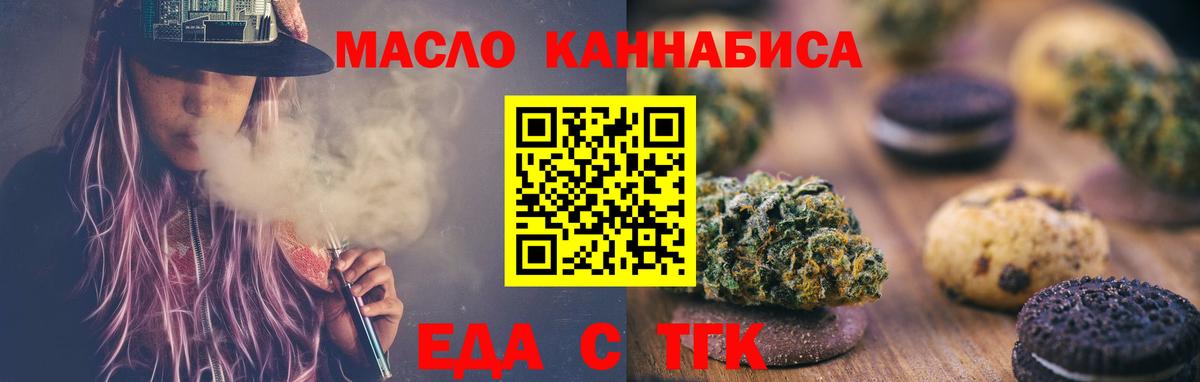 Кинешма  Cannafood марихуана  Вход с VPN 