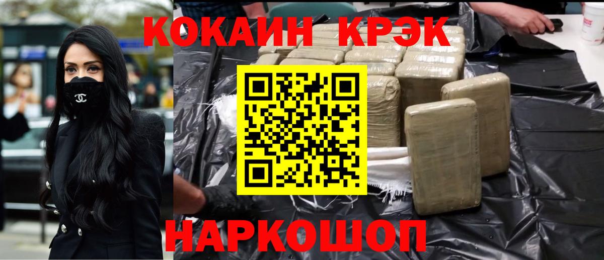 Cocaine Боливия  Кокаин FishScale  Вход с VPN  Кинешма 