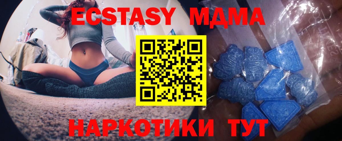 Ecstasy таблы Кинешма