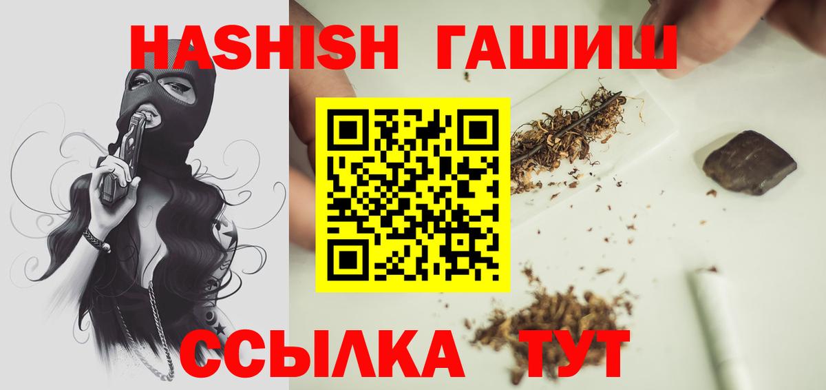 ГАШИШ hashish Кинешма