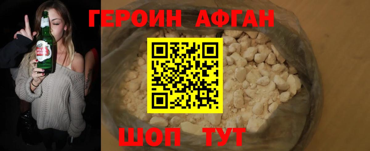 ГЕРОИН афганец  Вход с VPN  ГЕРОИН  Кинешма 