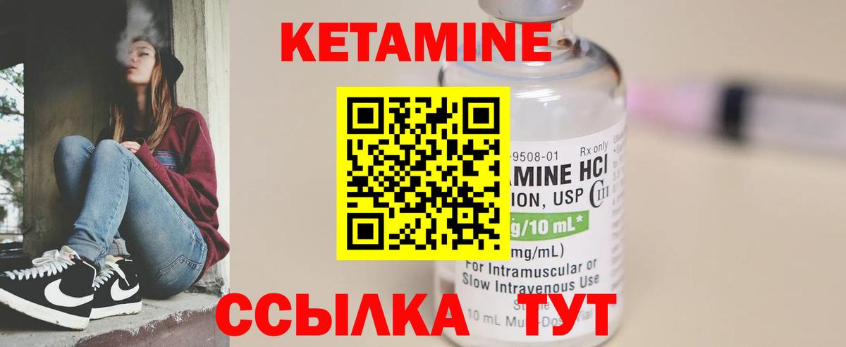 Кинешма  Кетамин ketamine  МЕГА маркетплейс  Кетамин VHQ  Вход с VPN 