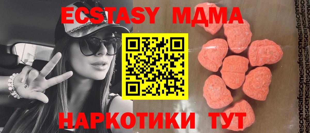 МДМА crystal  MDMA Molly  Кинешма  Вход с VPN 