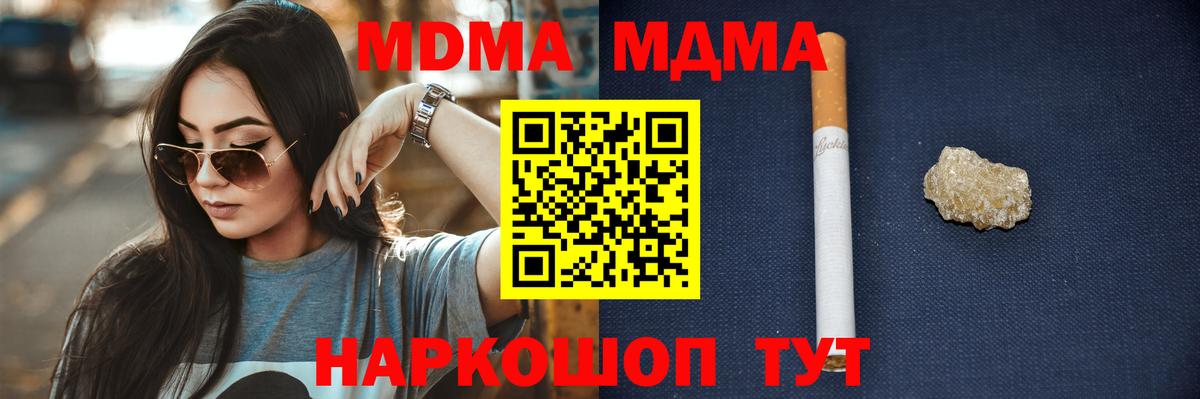 MDMA Molly Кинешма