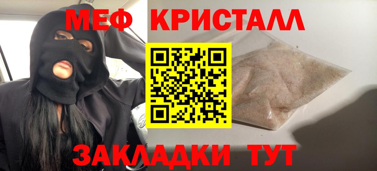 Меф мука Кинешма