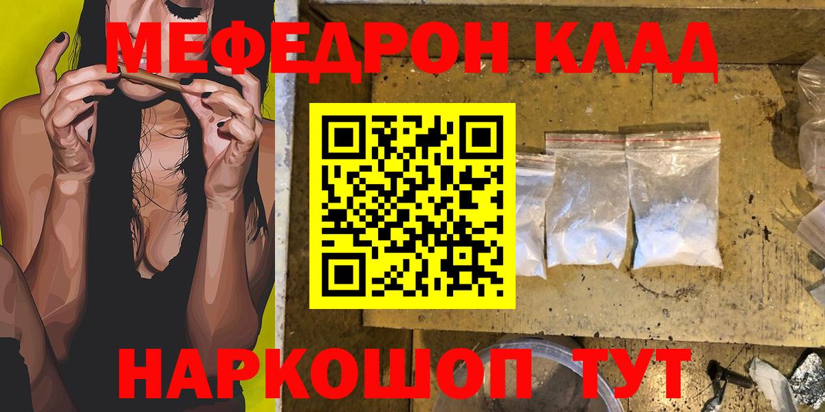 Кинешма  МЕФ  МЕГА ССЫЛКА  Меф кристаллы  Меф  Вход с VPN 