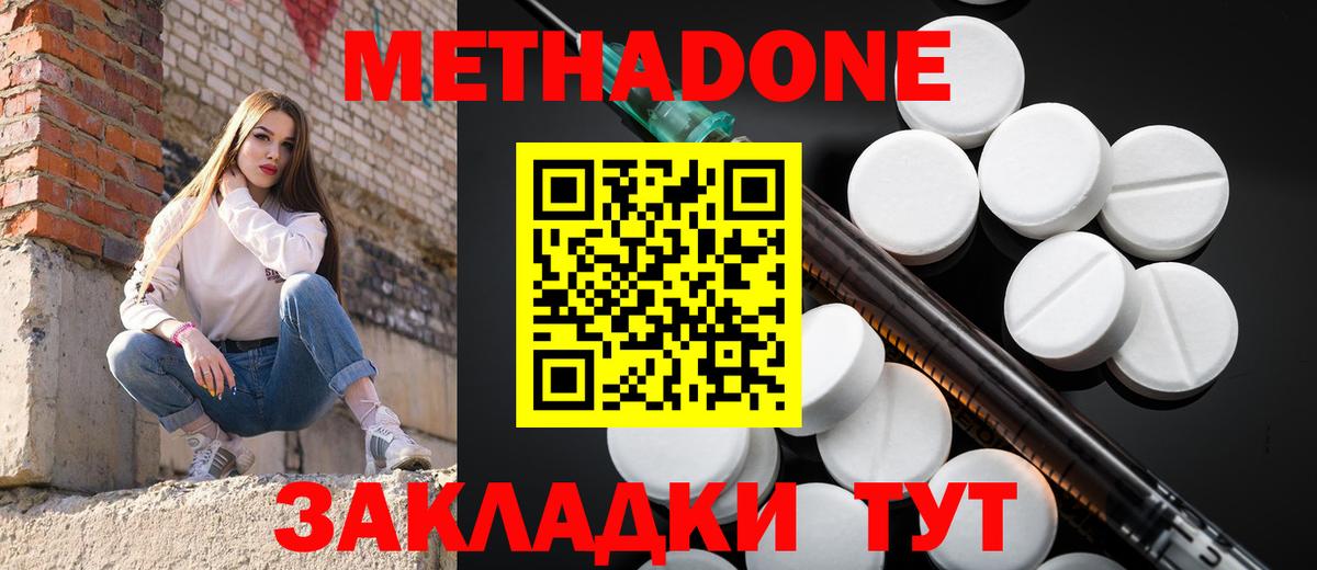 ОМГ ОМГ ссылки  Вход с VPN  Кинешма  Метадон VHQ  МЕТАДОН кристалл 