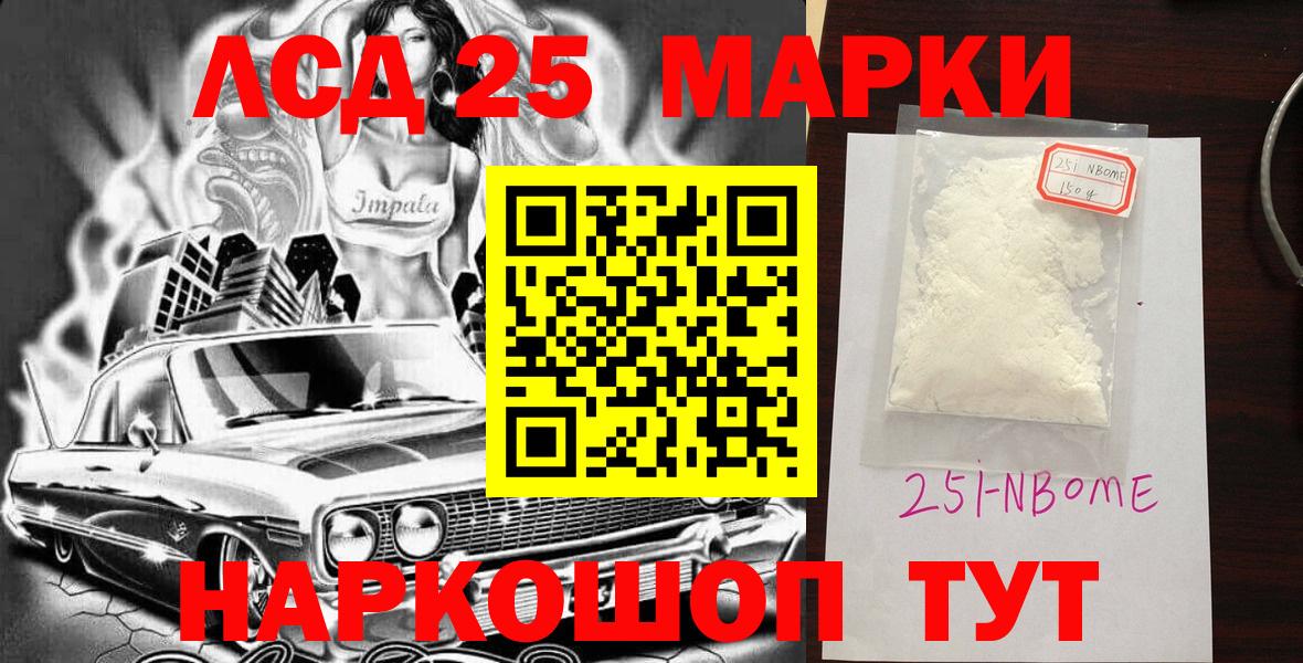 Марки N-bome  Марки N-bome 1500мкг  Кинешма  Вход с VPN  Марки N-bome 1500мкг 