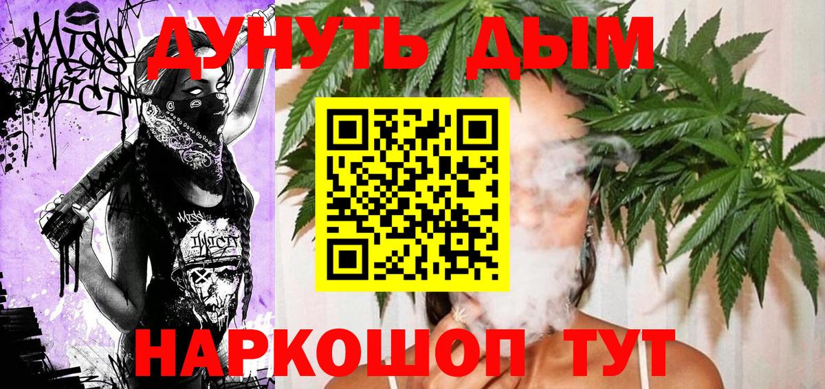 МАРИХУАНА Ganja  МАРИХУАНА White Widow  Канабис индика  Вход с VPN  Кинешма 
